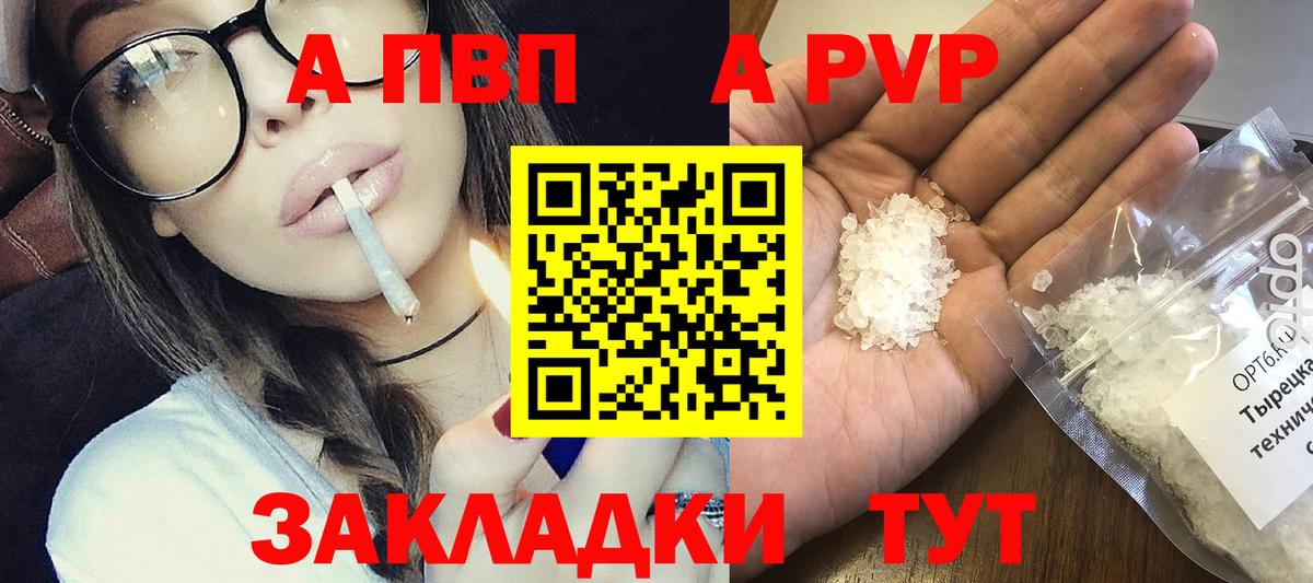 APVP  что такое   Павловский Посад  Alpha PVP крисы CK  A-PVP VHQ  Alpha PVP мука  Вход с VPN 