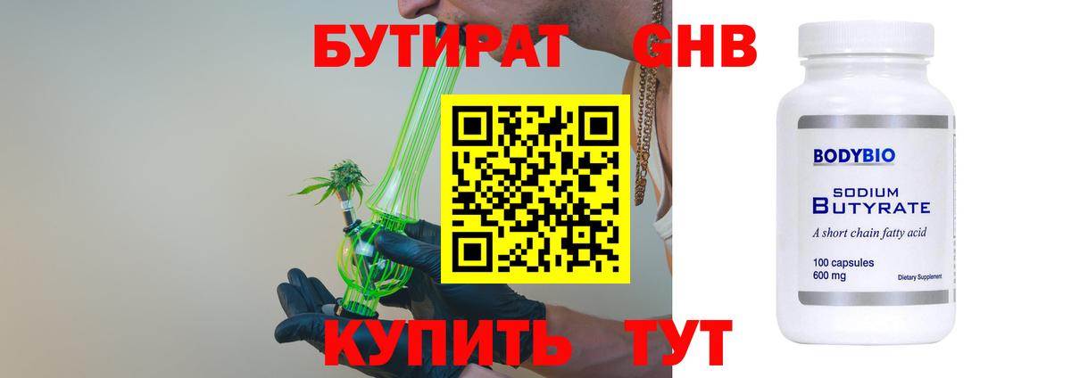 Павловский Посад  БУТИРАТ бутик  Вход с VPN 