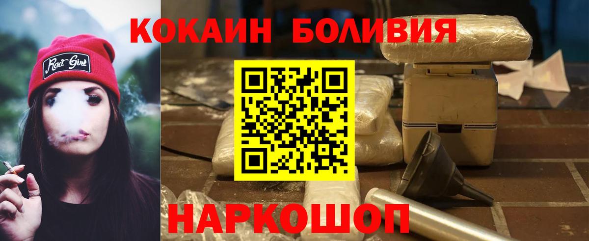 COCAIN  COCAIN FishScale  Вход с VPN  Павловский Посад 