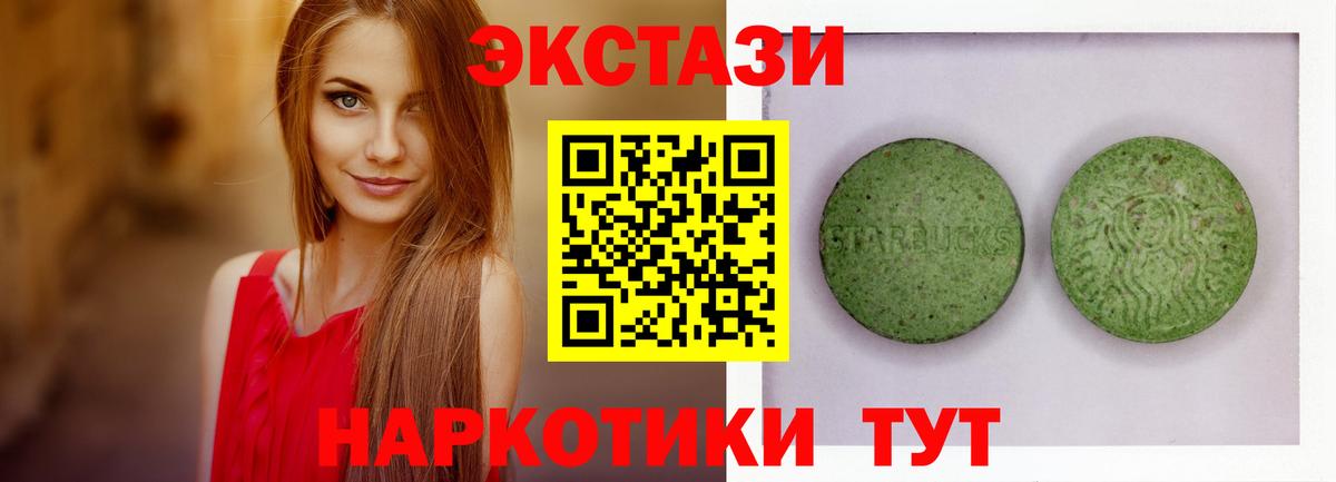 Ecstasy 99%  Ecstasy VHQ  Экстази  Павловский Посад  купить наркотики сайты  Вход с VPN 
