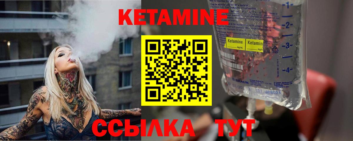 КЕТАМИН ketamine  Вход с VPN  КЕТАМИН VHQ  Павловский Посад 