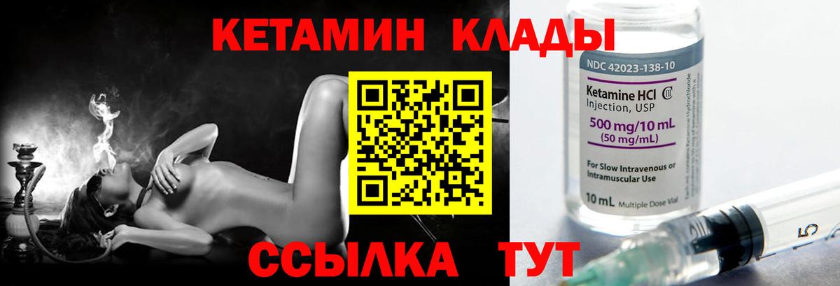 КЕТАМИН ketamine Павловский Посад