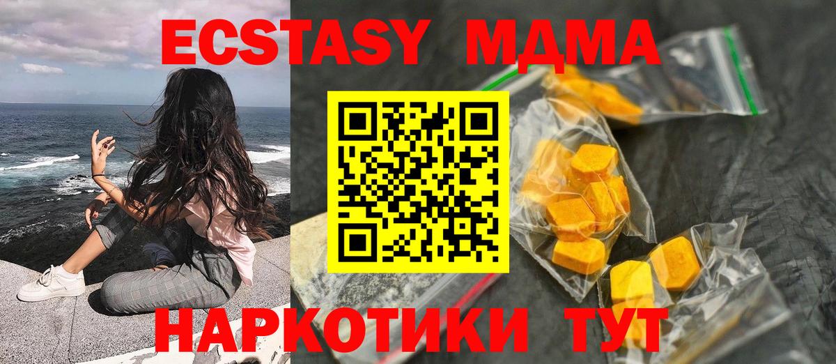 MDMA Molly Павловский Посад