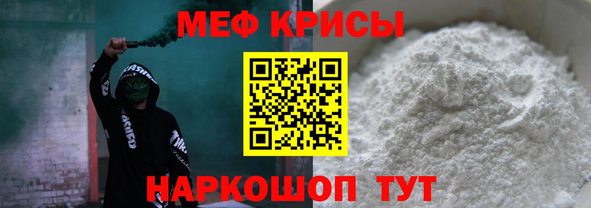 где можно купить наркотик  МЕФ мука  Павловский Посад  МЯУ-МЯУ  Вход с VPN  Мефедрон mephedrone 