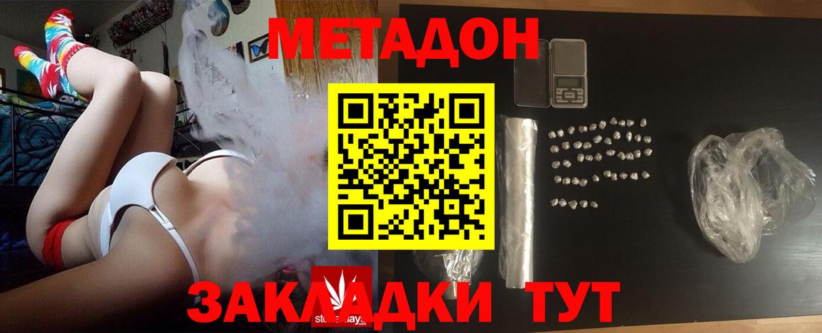 Павловский Посад  МЕТАДОН VHQ  Вход с VPN  Метадон белоснежный 