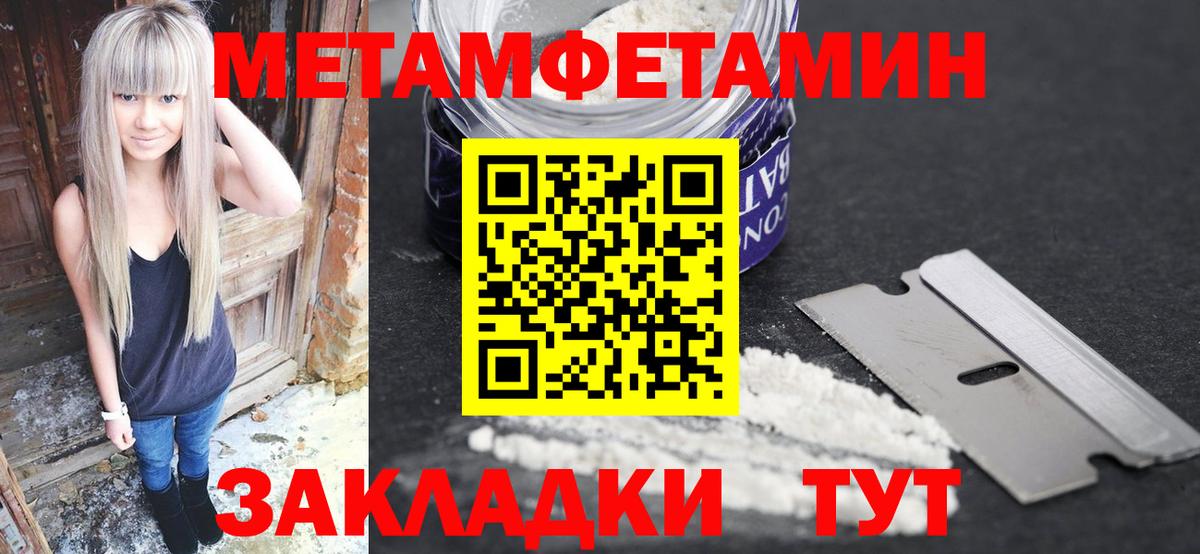 Метамфетамин мет Павловский Посад