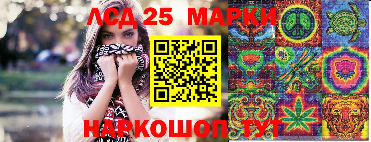 Наркотические марки 1500мкг Павловский Посад