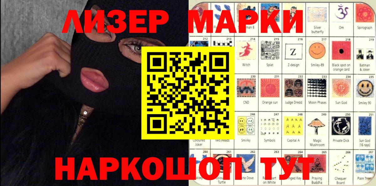 Марки 25I-NBOMe 1500мкг  Марки N-bome  Павловский Посад  Вход с VPN 